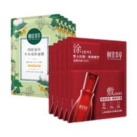  INOHERB/相宜本草 补水焕亮 面贴膜  10片