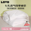 LOVO 暖阳七孔防螨纤维春秋被 200x230cm