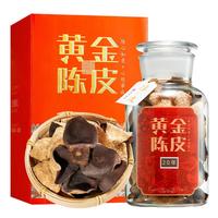 茗日红 陈皮茶 二十年广东新会老陈皮干茶叶 泡茶泡水喝礼盒装200g 【20年陈化】玻璃罐装200g