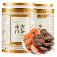 茗日红 茶叶 陈皮白茶 新会老陈皮福鼎老白茶 小茶饼罐装500g