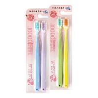 可洁可净万毛软毛牙刷敏感牙龈适用 深层清洁呵护牙龈 4支家庭装 -万毛洁柔牙刷4支