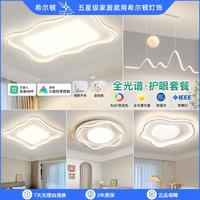 希尔顿灯具 奶油风 波浪吸顶灯 现代简约大气 2024新款