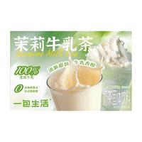 一包生活茉莉牛乳茶冲泡奶茶冲饮480g(16g*30)门店茉莉伯牙风味同款