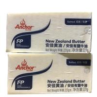安佳(Anchor)咸味黄油227g新西兰动物性牧童含盐黄油蛋糕饼干烘焙原料餐饮家用 安佳咸味黄油227g