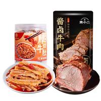 紫燕百味鸡冷吃厚切牛肚冷冻罐装530g酱卤牛肉150g小吃预制下酒菜 【冷冻锁鲜】厚切牛肚+酱卤牛肉