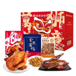 紫燕百味鸡 熟食卤味礼盒高档酱鸭万狮如意一帆风顺970g源头直发