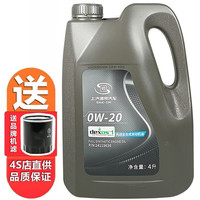别克 原厂中石化定制 SN/GF-5 0W-20 SP级 全合成机油 4L