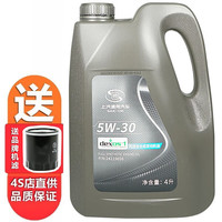 别克 原厂 SN/GF-5 5W-30 SN级 全合成机油 4L