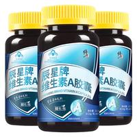修正 维生素a胶囊 0.23g/粒*60粒*3瓶 瓶装