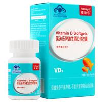 葆迪乐 维生素D3滴剂儿童成人宝宝营养孕期哺乳期补充维生素vd3 维生素D3(0.25g*60粒)