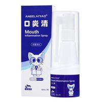 Angelamiao猫咪狗狗口腔消炎喷剂宠物口炎口臭口腔溃疡牙龈红肿 【七仓】口炎口臭99%杀菌