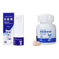 Angelamiao猫咪狗狗口腔消炎喷剂宠物口炎口臭口腔溃疡牙龈红肿 【口炎口臭补充营养】口炎清+维生素200片