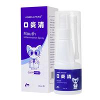 Angelamiao猫咪狗狗口腔消炎喷剂宠物口炎口臭口腔溃疡牙龈红肿 【实惠两瓶装】口炎口臭99%杀菌