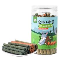 憨憨宠兔子磨牙棒零食 提摩西草苜蓿草草棒草球草球兔子用品 混合三拼磨牙草棒 40根
