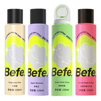  Befe/不凡青年 免洗 干发喷雾套装
