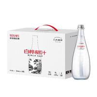几米森林100%纯天然NFC白桦树汁原液大兴安岭植物饮料无添加 330ml*8瓶 年货礼盒330ml*8瓶