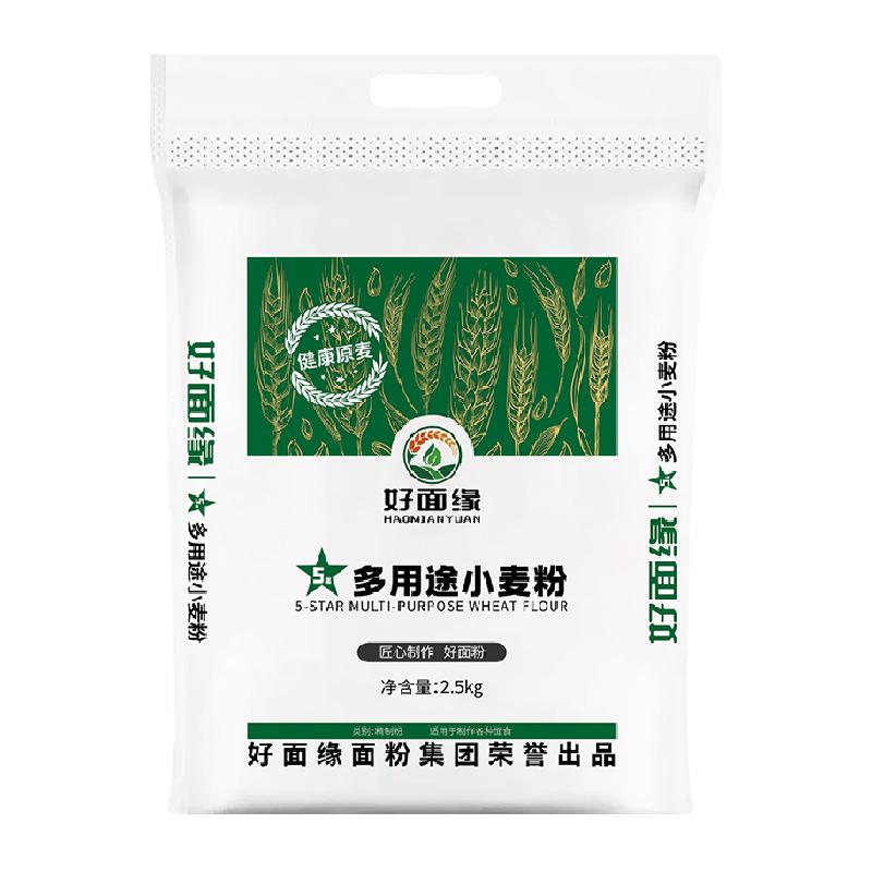 好面缘多用途小麦粉家庭通用中筋面粉麦香浓郁 口感筋道