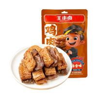 王小卤 休闲解馋肉类小零食小吃聚会出游开袋即食鸡肉豆堡卤香味120g*5袋
