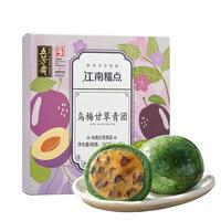 五芳斋 WU FANG ZHAI艾草青团 清明果江南特产 中华老字号 60克*4只乌梅甘草青团240g