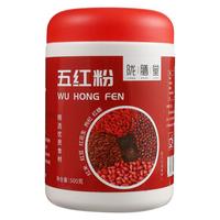 陇膳堂 五红粉500克 五红汤即食冲饮 红米红豆红糖红花生枸杞 哺乳产后月子餐 女性日常气血养生早餐