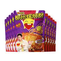 臭宝螺蛳粉爆爆浓汤330g*5袋+223g*5袋组合装