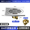 壹品印象 304不锈钢地漏 10*10cm 厨卫全铜防臭直排漏芯
