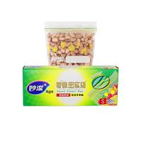 妙洁零食密实袋厨房密封袋家用保鲜袋加厚食品级收纳袋大号自封口袋 【站立式】大号1+中号1共52只