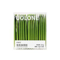 uolone 有机抹茶粉 1.5g*15条