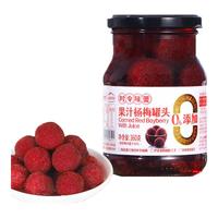 绿山果园胖东来同款水果罐头 零添加真果汁 零添加真果汁杨梅罐头360g*4罐