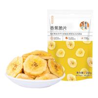 春江月香蕉脆片250g香蕉片罐装蜜饯果脯果蔬水果干脆片休闲零食 香蕉脆片 250g*1袋