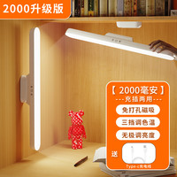 亮鉴 LJCXDPRO 超亮台灯 2000毫安 触摸开关