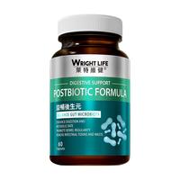 萊特維健 WRIGHT LIFE【调理肠道】后生元益生菌60粒 调理肠道