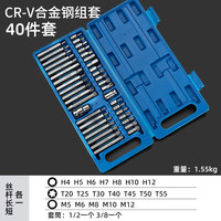福利达 fld星批组套 汽修工具 40件套 星批蓝色 CR-V塑盒