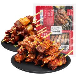 大希地 安格斯牛肉串240g*3袋+羊肉串240g*2袋 腌制入味烧烤露营食材