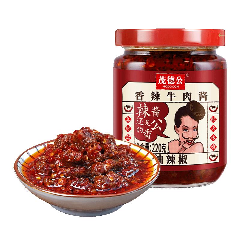 茂德公香辣牛肉酱辣椒酱下饭菜蒜蓉拌饭酱拌面酱商用调料辣酱