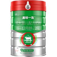 高培一百【新国标】新西兰草饲奶源小分子 6-12个月婴幼儿配方奶粉 2段 800g*1罐