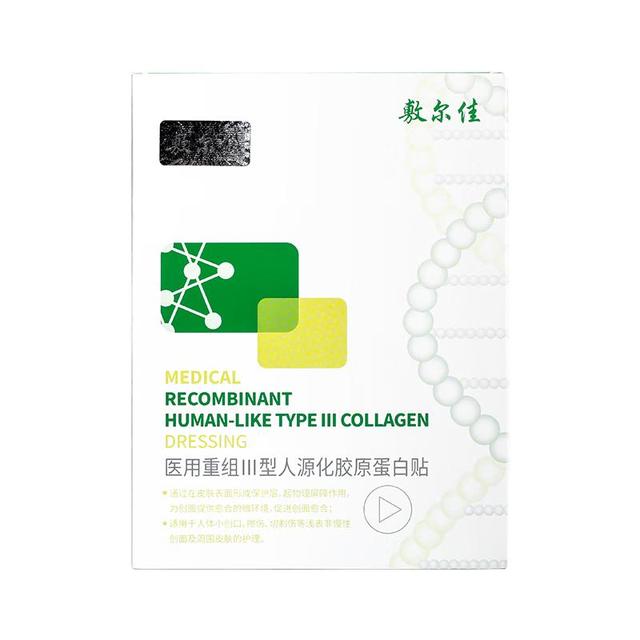 敷尔佳 医用重组Ⅲ型人源化胶原蛋白贴 1片装 YMRC-W-T-1 单片试用丨械绿1片