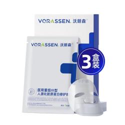 沃朗森 VORASSEN 沃朗森医用冷敷贴械字号医美术后消炎修复膜面祛痘补水光针胶原蛋白敷料 医用重组胶原蛋白面膜型 3盒15贴