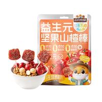 三只松鼠益生元坚果山楂108g 核桃仁夏威夷果仁山楂糕宝宝儿童零食0添加