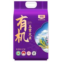 移动端、京东百亿补贴：北纯 有机五常大米10斤装 2024年五常大米（有机大米）