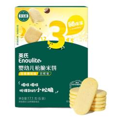 英氏 Engnice）婴儿米饼婴儿宝宝零食6个8个12个月一岁英式米饼零食儿童饼干辅食 3阶松脆米饼17.1g