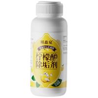 槿森泉 柠檬酸除垢剂饮水机清洗剂电水壶除水垢清洁剂去水垢清洗剂 500克一瓶