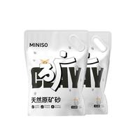 名创优品 MINISO猫砂矿砂膨润土猫砂除臭钠基矿猫沙 【0甲醛】原味矿砂4.5kg*2袋