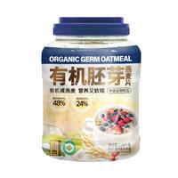阴山优麦有机胚芽燕麦片1.08千克桶装