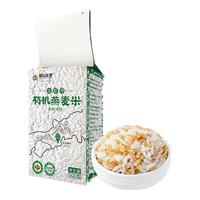 阴山优麦有机燕麦米500克（铝箔）