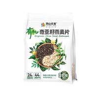 阴山优麦有机奇亚籽燕麦片420克（内含15包） 【有机奇亚籽】420克/袋