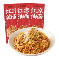 蔡林记凉面3人份带调包武汉特产凉面面条早餐晚餐速食小吃435g 【夏日消暑】凉面3人份