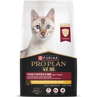 冠能PRO PLAN 成年期全价猫粮提高免疫鸡肉 【鸡肉味】7kg
