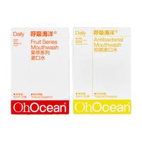 OHOCEAN/呼吸海洋 抑菌清新口气 果萃漱口水套装 西柚+凤梨 10ml*40袋