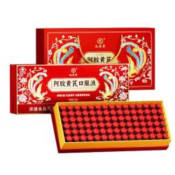 九芝堂 阿胶黄芪口服液90支*2盒阿胶浆保健品补气血女人贫血中秋礼品礼盒